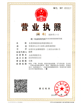 柏佳營業執照