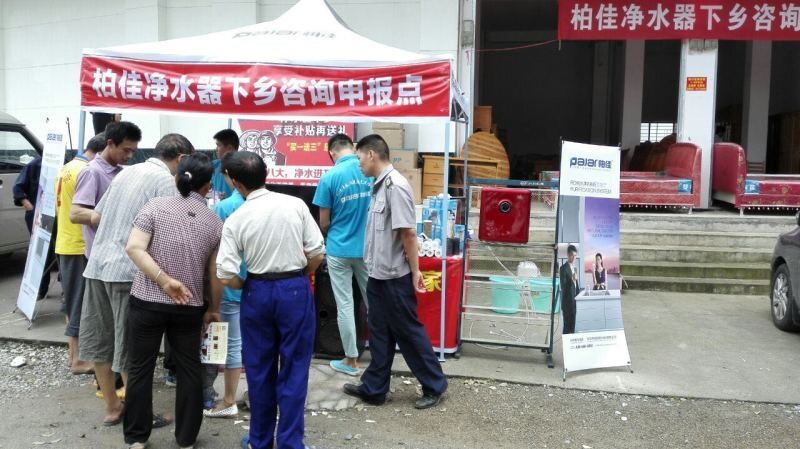 飛象網：三線城市柏佳凈水器加盟商的如何來做