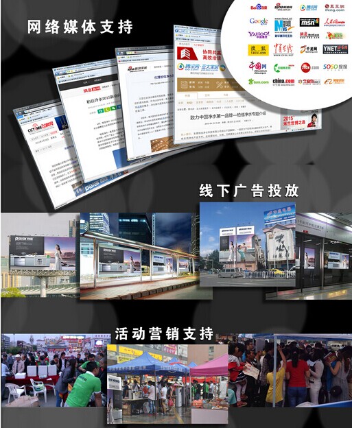 柏佳凈水-致力中國凈水第一品牌